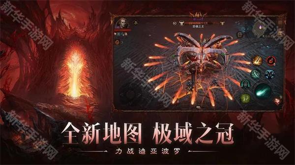 暗黑破坏神不朽手游