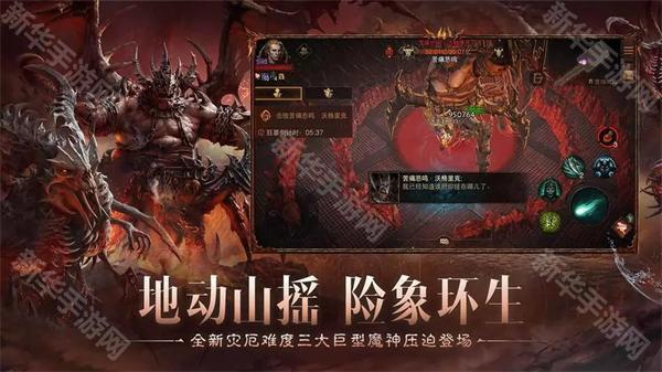 暗黑破坏神不朽手游