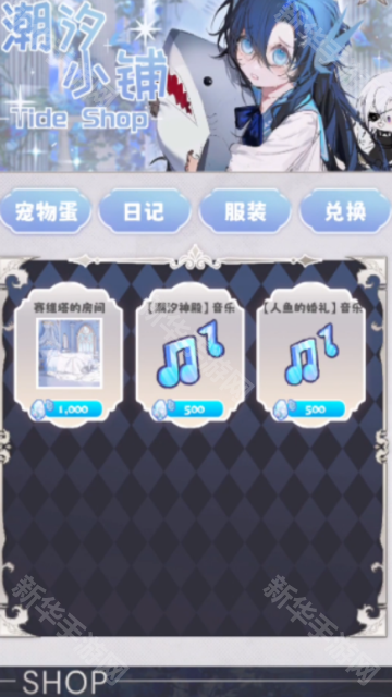 海潮之汐游戏正式版