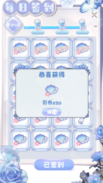 海潮之汐游戏正式版