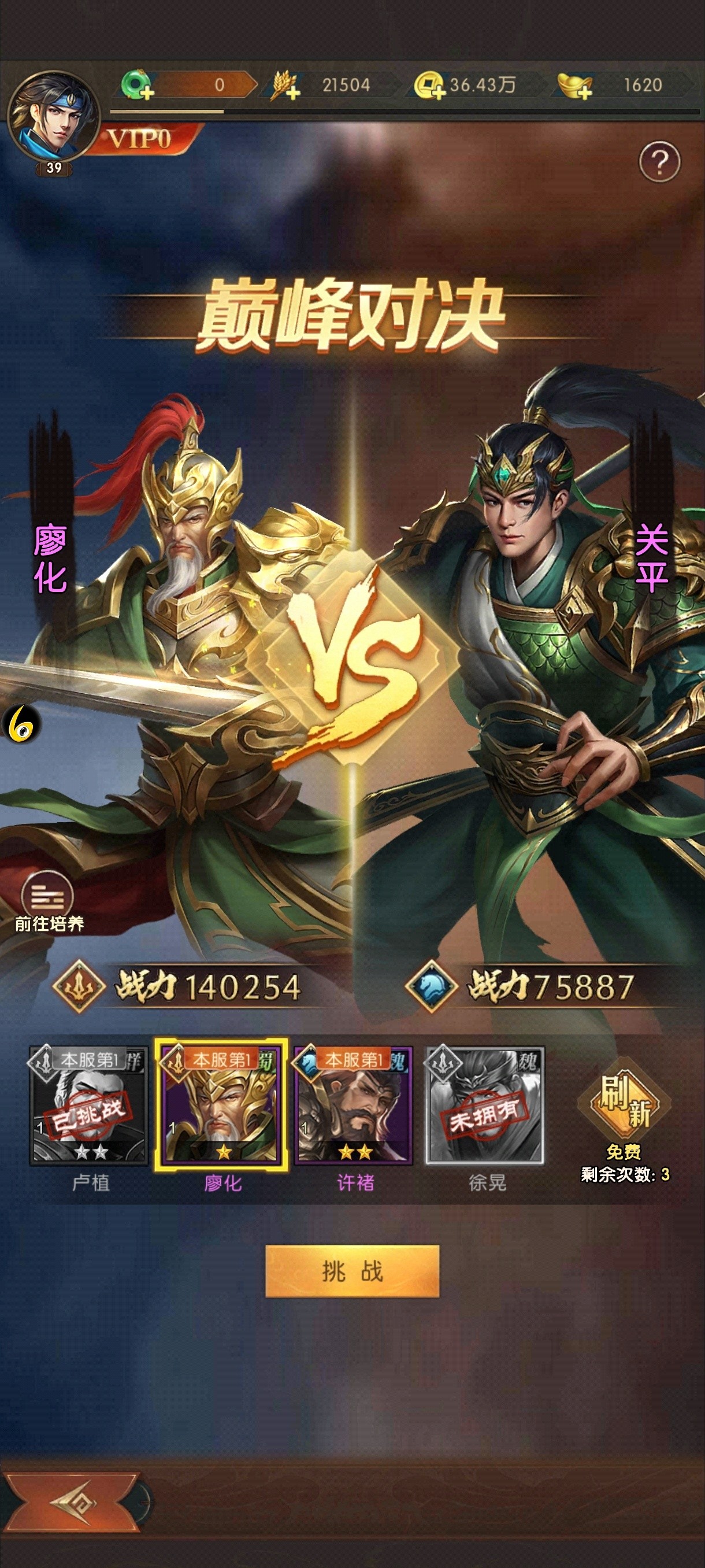 巅峰对决玩法介绍截图2