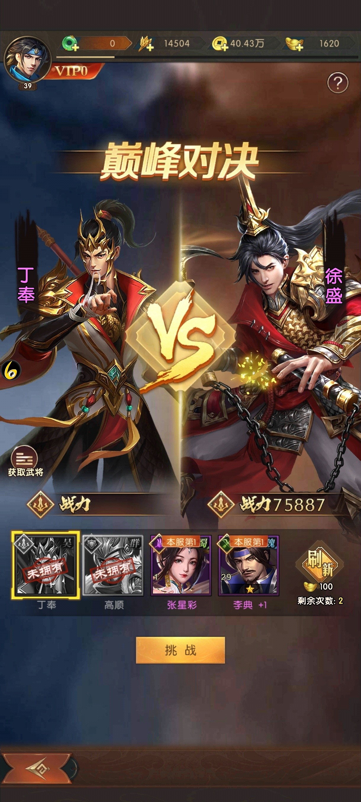 巅峰对决玩法介绍截图4