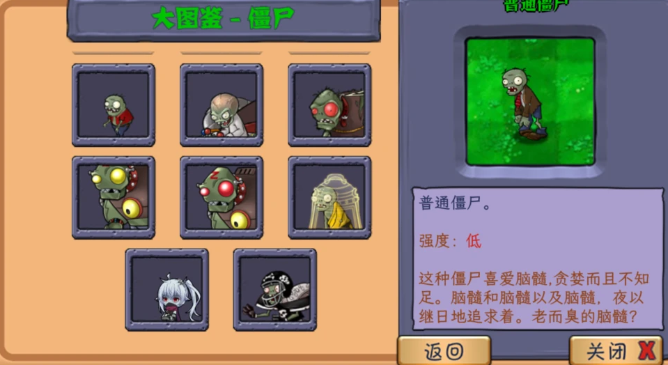 植物娘大战僵尸龙舌兰