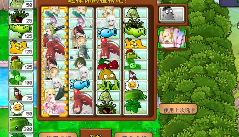 植物娘大战僵尸龙舌兰