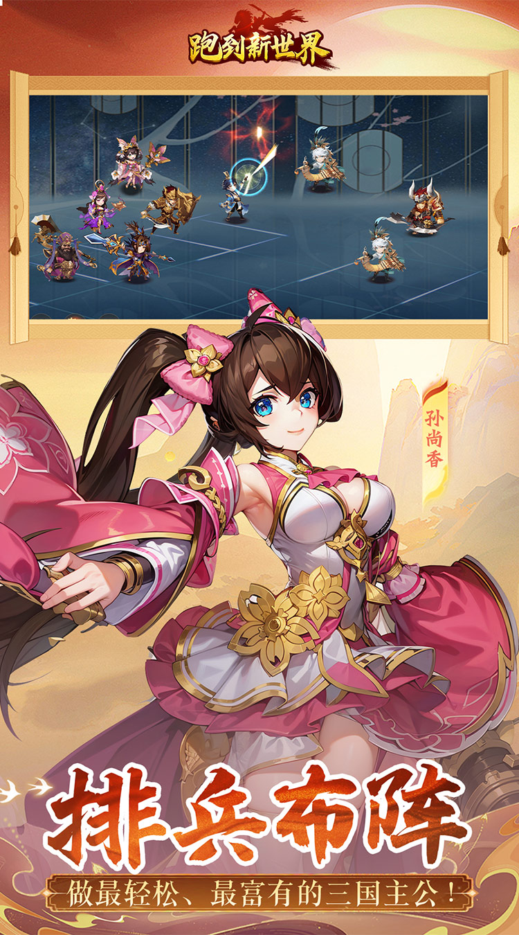 跑到新世界(0.1折登录送代金)