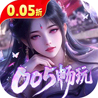 上古神域(0.1折百亿补贴)