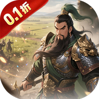 极武尊(0.1折谋定天下)