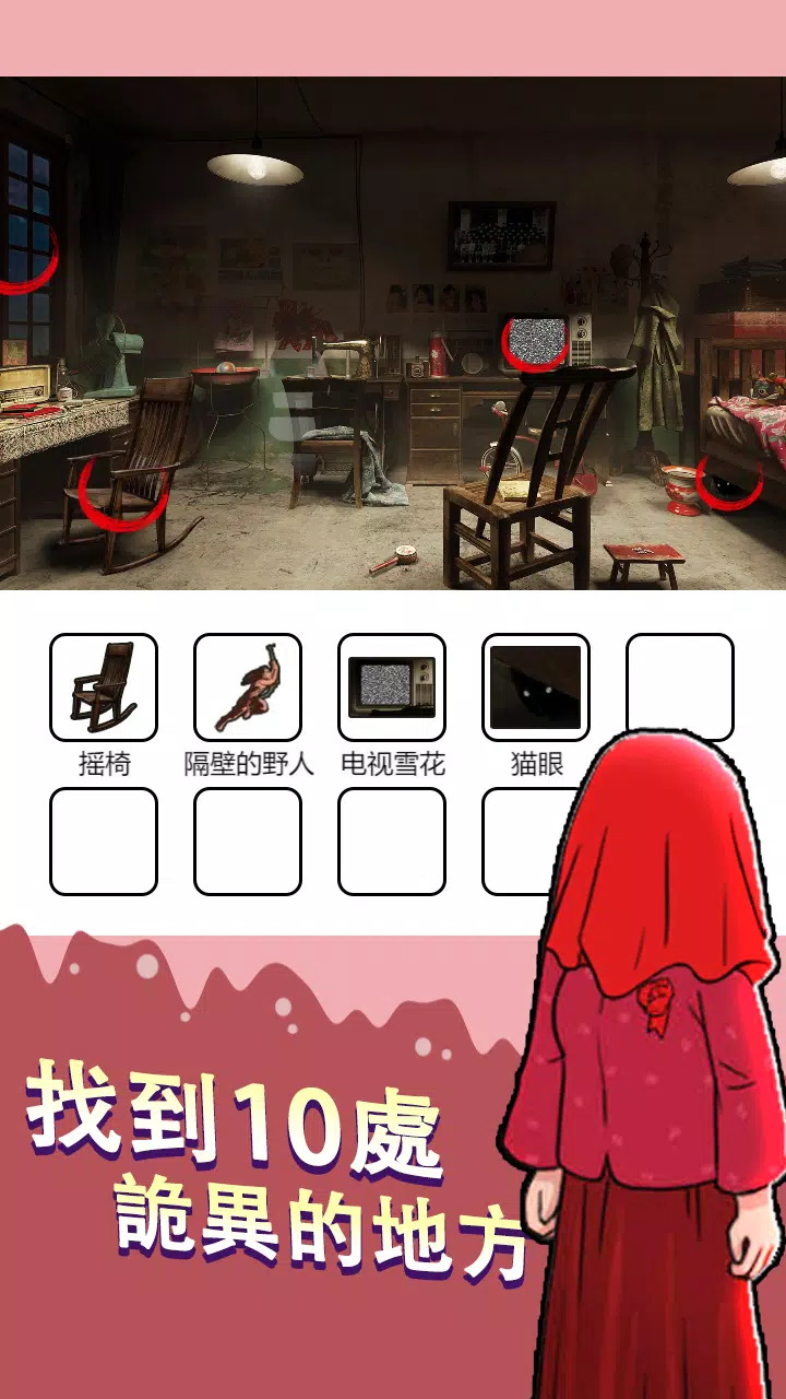 烧脑找茬王红包版