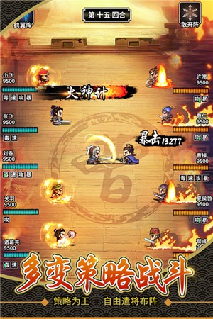 仙国志最新版下载截图3