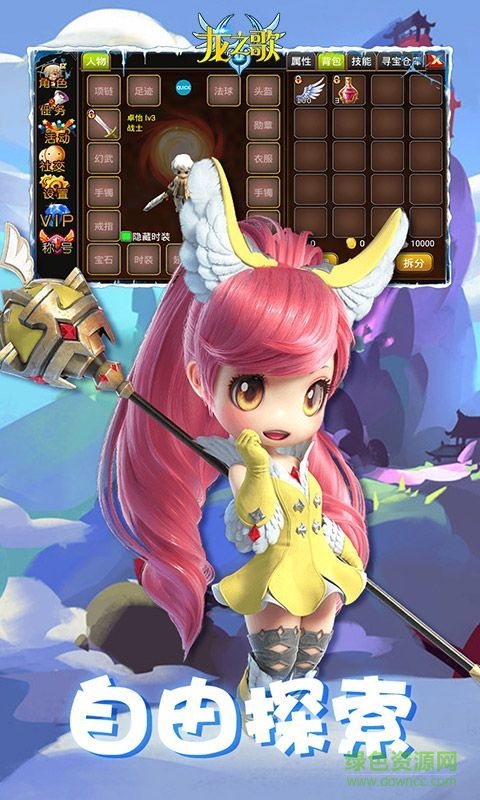 龙之歌放置城堡