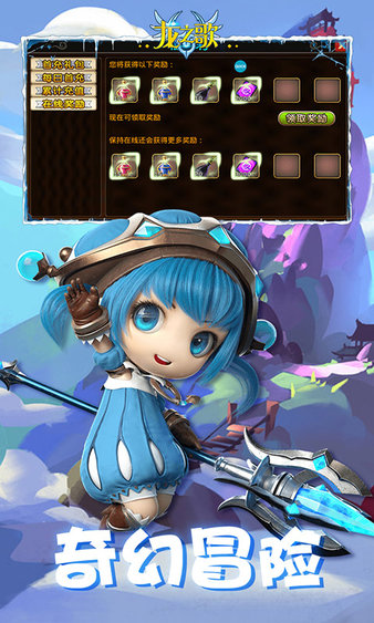 龙之歌放置城堡