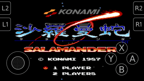 沙罗曼蛇重置版