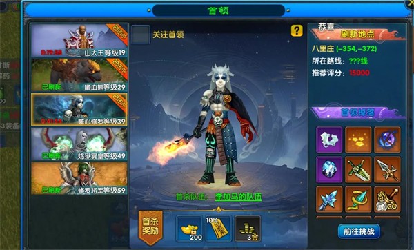 武林外传十年之约