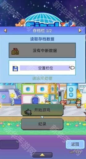开罗探险异星飞行队中文版