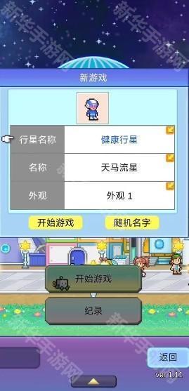 开罗探险异星飞行队中文版