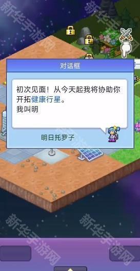 开罗探险异星飞行队中文版