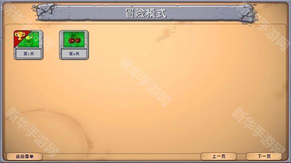 植物大战僵尸融合版手机版怎么玩2