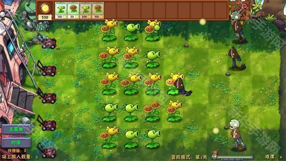 植物大战僵尸融合版手机版怎么玩5