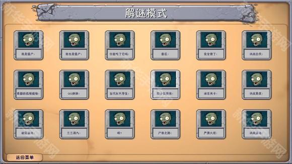 植物大战僵尸融合版手机版怎么玩7