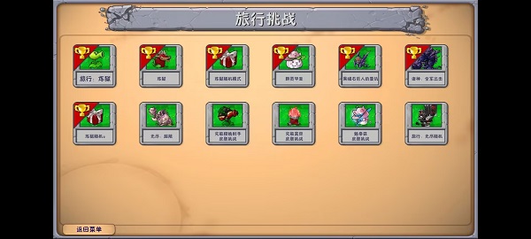 植物大战僵尸融合版2.8.7