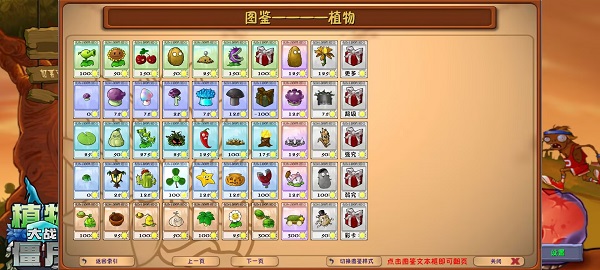 植物大战僵尸融合版2.8.7