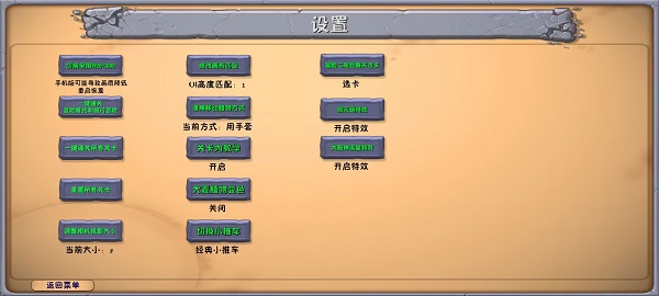 植物大战僵尸融合版2.8.7