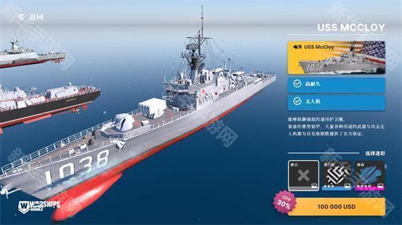 战舰移动2国际服