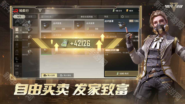 超凡先锋正式版