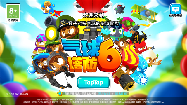 猴子塔防6最新版