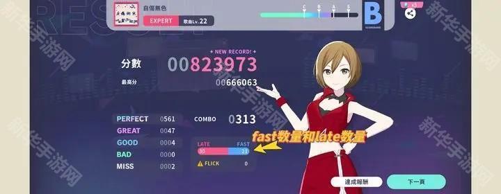 世界计划缤纷舞台