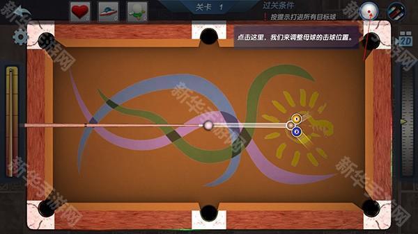 真实台球3D模拟器操作攻略