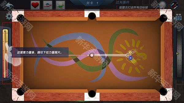 真实台球3D模拟器操作攻略3