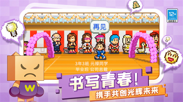 名门口袋学院2中文版截图4