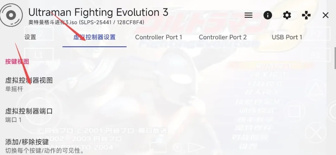 奥特曼格斗进化3手机版