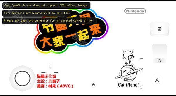 节奏天国中文版