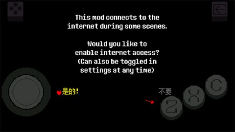 传说之下bnp中文版