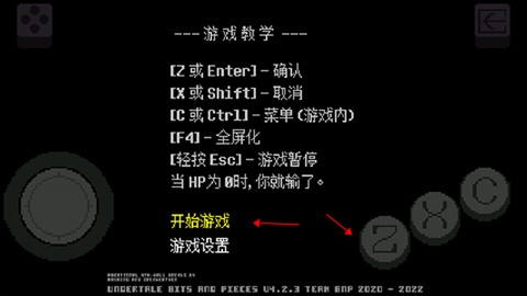 传说之下bnp中文版