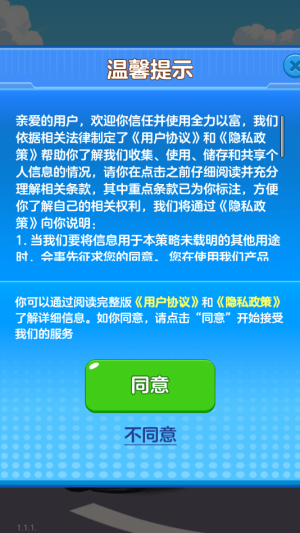 全力以富赚钱小游戏截图2