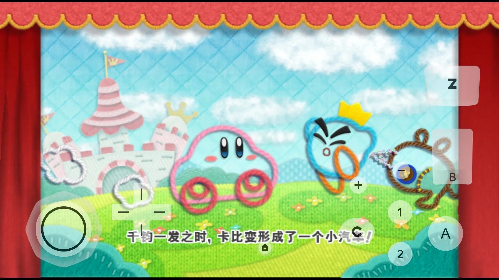 星之卡比毛线传说中文版