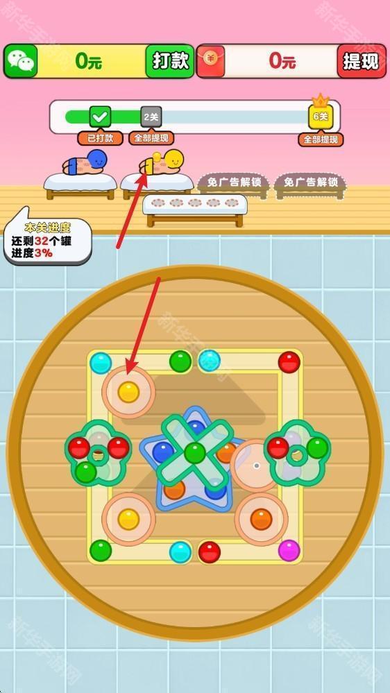 开心拔罐屋红包版