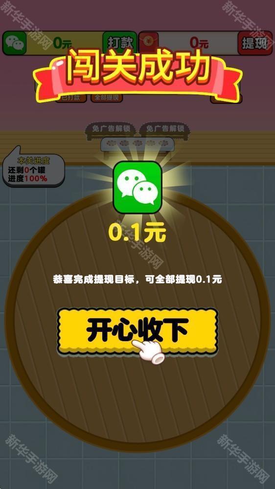 开心拔罐屋红包版