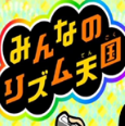 节奏天国官方版