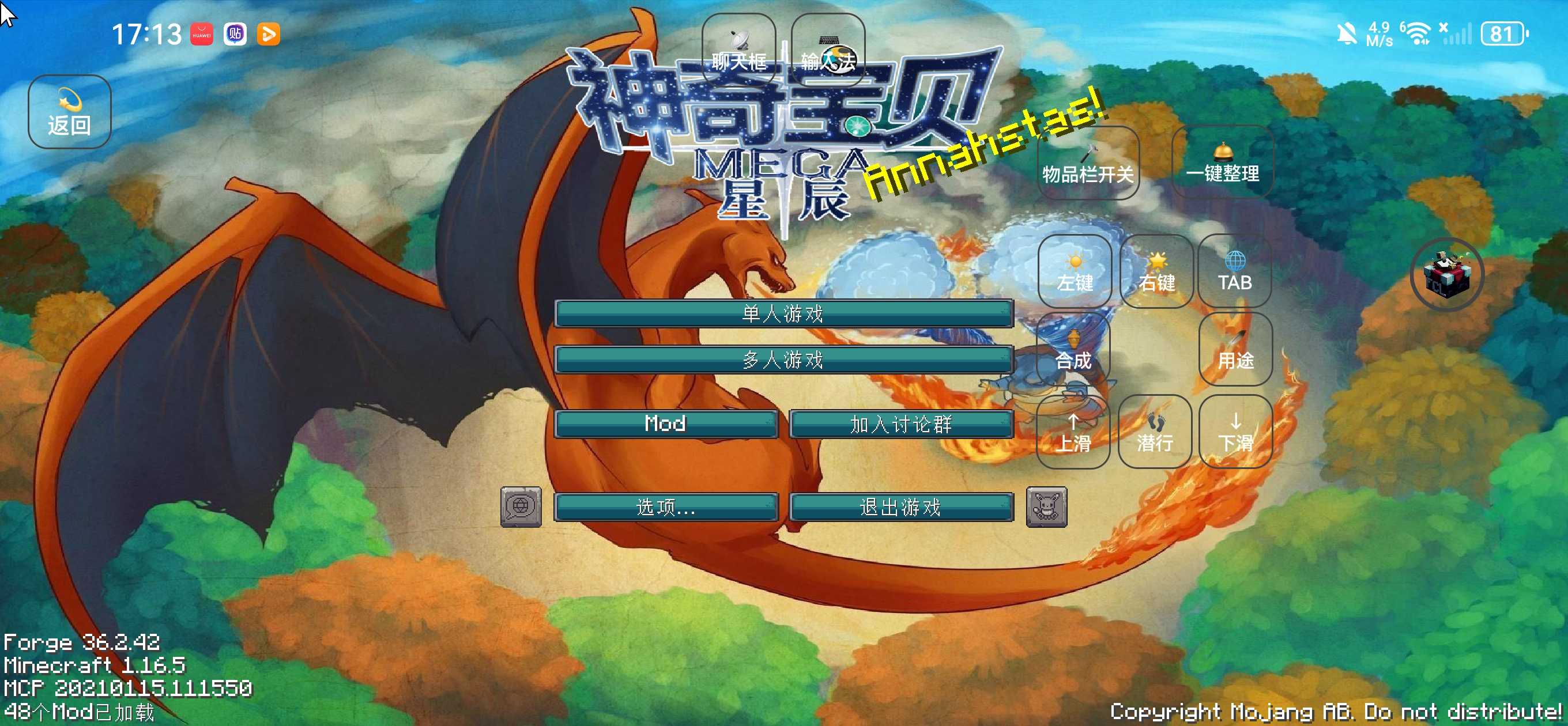 我的世界宝可梦星辰Mega