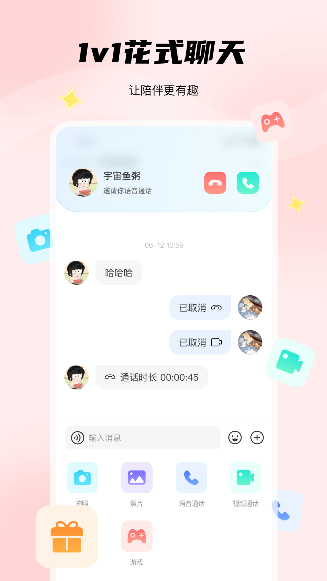 非鱼之乐app交友