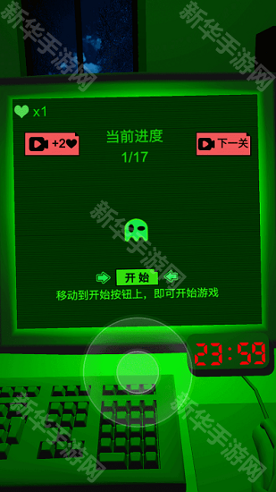 恐惧迷宫2免广告版