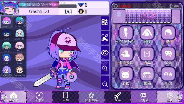 加查薰衣草中文版