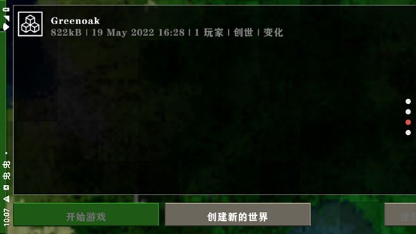 生存战争2新完美世界修仙版