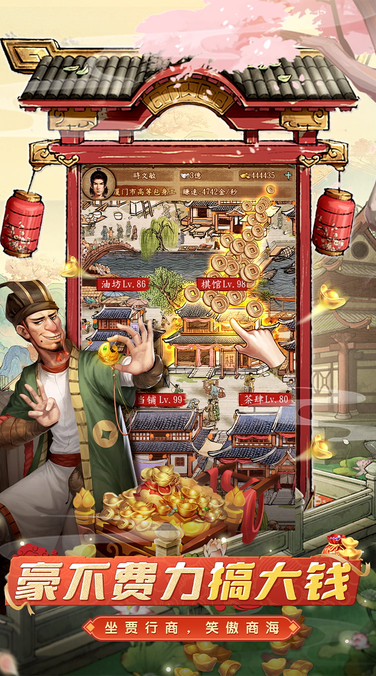 大当家之路(0.1折红颜版)