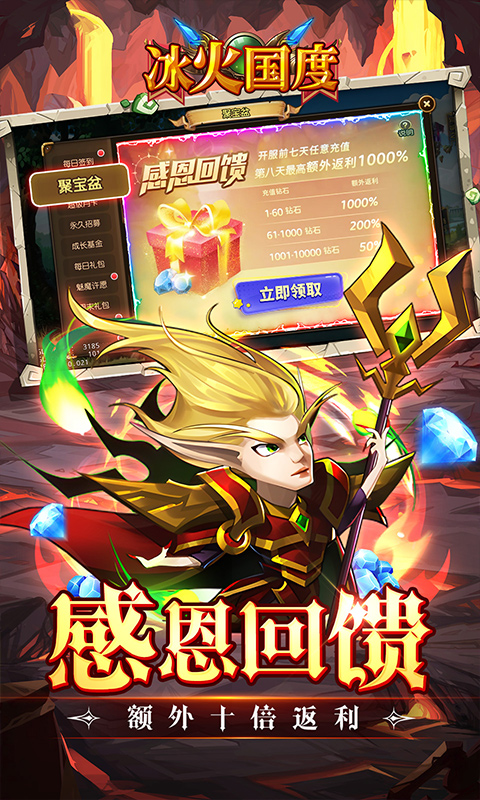 冰火国度(魔兽卡牌0.1折送UR)