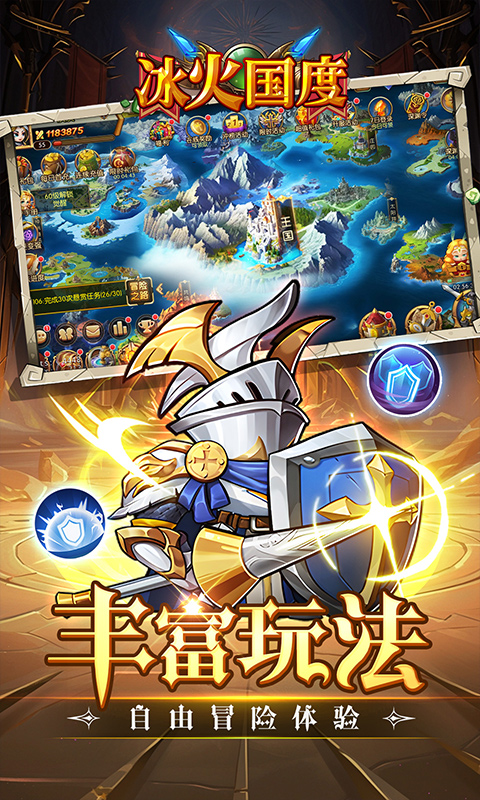 冰火国度(魔兽卡牌0.1折送UR)